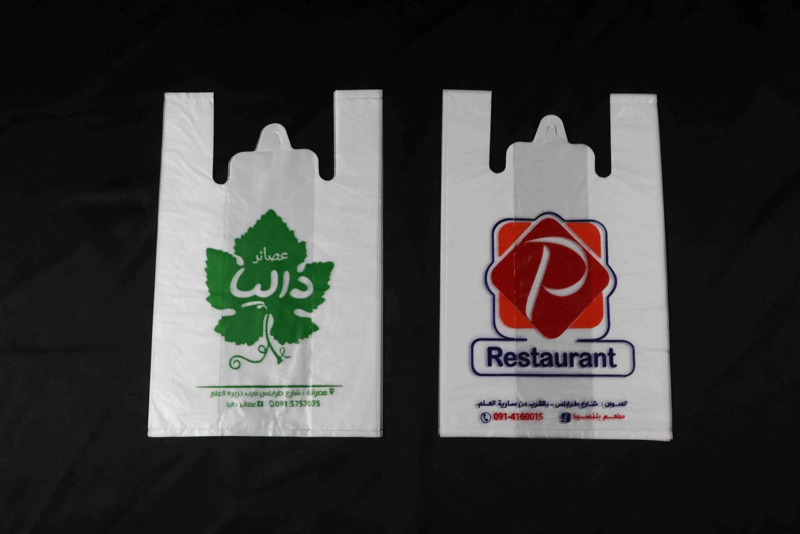 أكياس مطبوعة للمطاعم